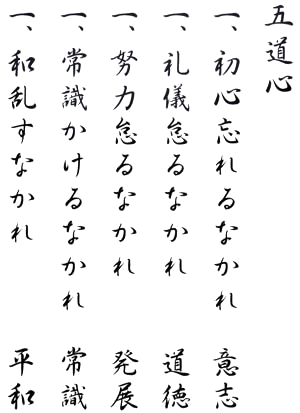 Master Kenwa Mabuni's Go Do Shin Kanji