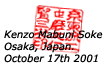Soke Stamp
